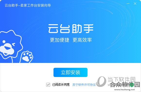 云台助手电脑版 v2.1.6.1 官方版