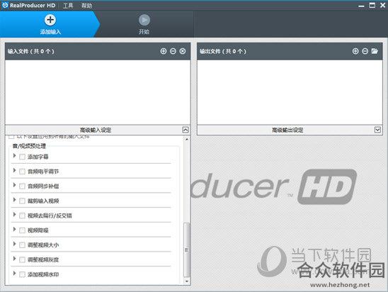 RealProducer HD（视频文件制作工具） V16.0.0.3 官方版