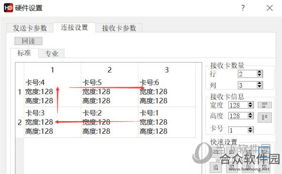 HDSet下载