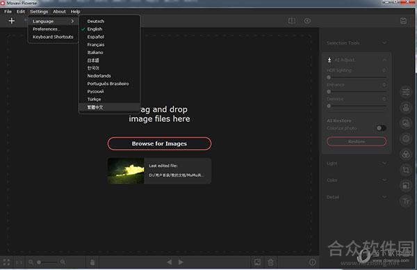 智能AI修图工具Movavi Picverse v1.0.0 汉化破解版