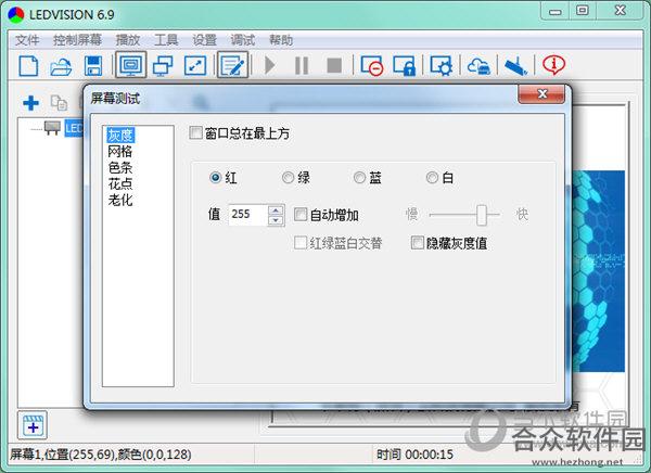 <a href=https://www.hezhong.net/xiazai/ledvision.html target=_blank class=infotextkey>LEDVISION下载</a>
