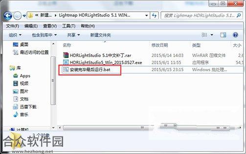 HDR Light Studio 5下载 HDR Light Studio 5下载