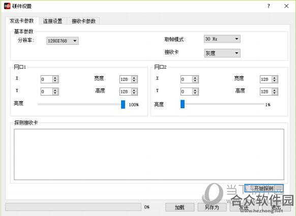 <a href=https://www.hezhong.net/xiazai/hdset.html target=_blank class=infotextkey>HDSet下载</a>