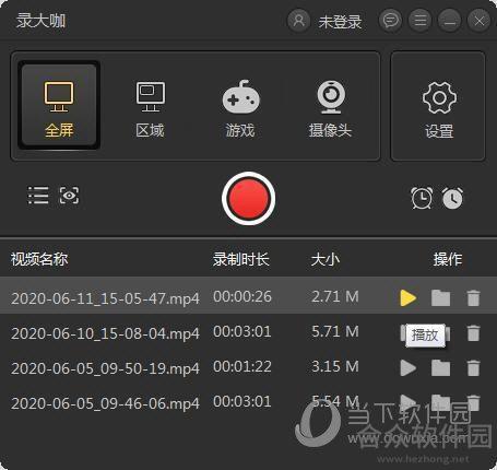 录大咖下载
