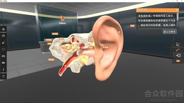 <a href=https://www.hezhong.net/xiazai/judaogaozhongshengwuvr3dxunifa.html target=_blank class=infotextkey>矩道高中生物VR3D虚拟仿真实验室下载</a>
