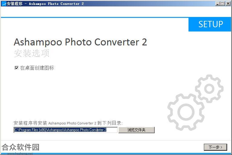 Ashampoo Photo Converter下载