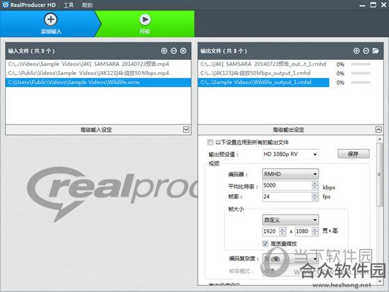 RealProducer HD