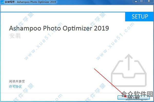 ashampoo photo optimizer