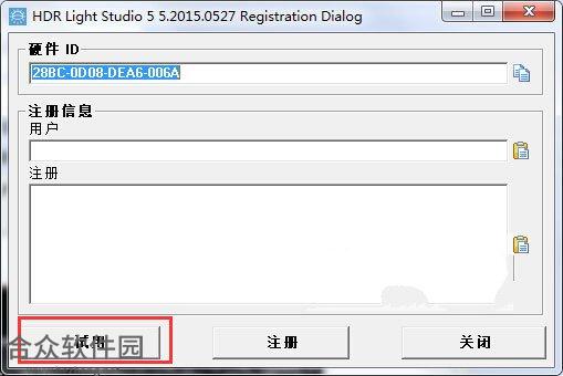 HDR Light Studio 5下载