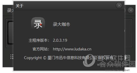 录大咖下载