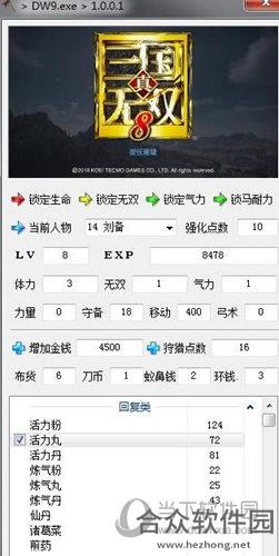 真三国无双8下载