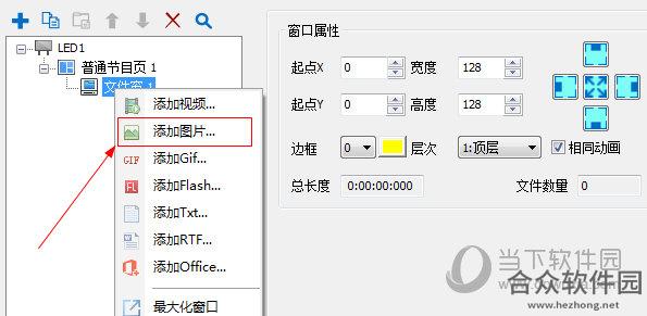 LEDVISION下载