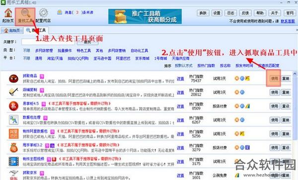甩手工具箱