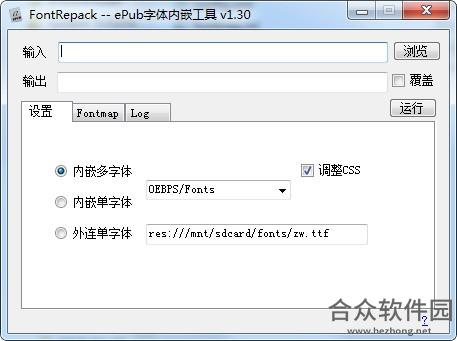 FontRepack(epub字体内嵌工具) v1.3.0 官方版