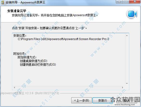 Apowersoft录屏王