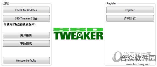 <a href=https://www.hezhong.net/xiazai/ssd-tweaker.html target=_blank class=infotextkey>SSD Tweaker下载</a>