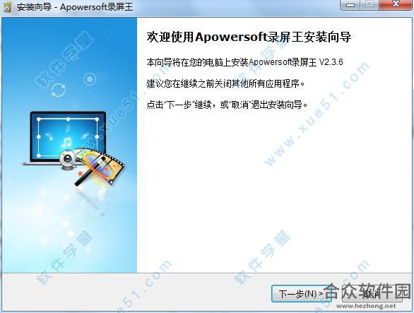 Apowersoft录屏王下载