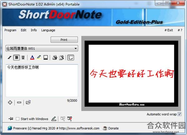 ShortDoorNote下载