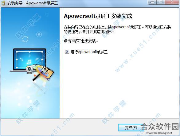 Apowersoft录屏王下载