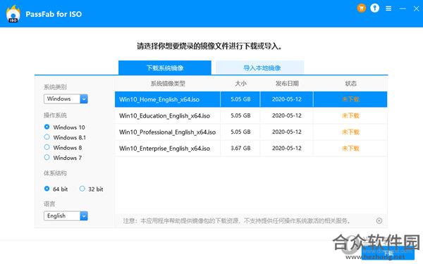 PassFab for ISO  v1.0.0 正式版