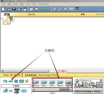 cisco模拟器