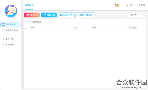 飞猫云<a href=https://www.hezhong.net/xiazai/feem.html target=_blank class=infotextkey>Feem</a>oo客户端官方版 v0.3