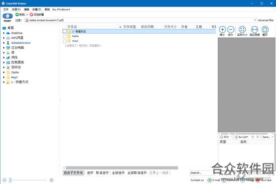 Total PDF Printer(PDF打印软件) v4.1.0.27 官方版