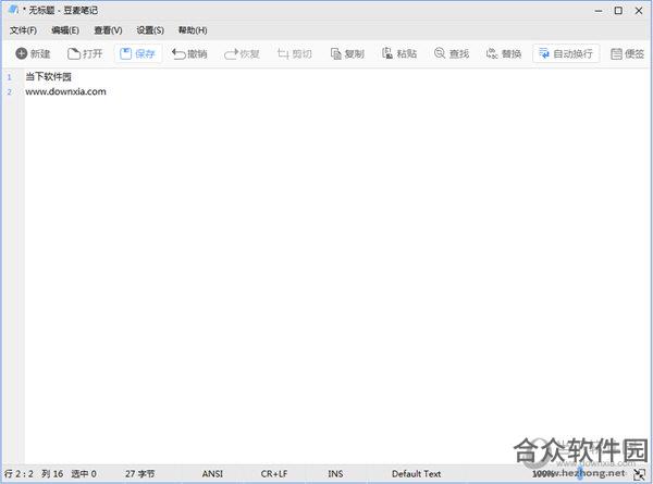 <a href=https://www.hezhong.net/xiazai/doumaibiji.html target=_blank class=infotextkey>豆麦笔记下载</a>