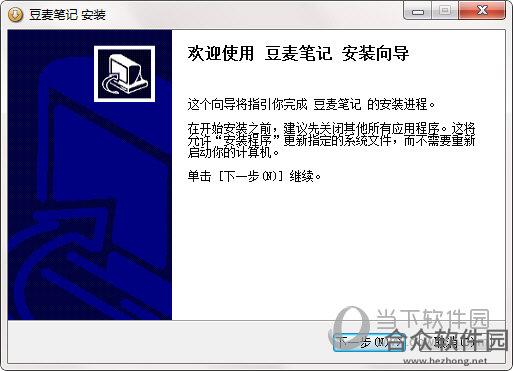 豆麦笔记官方版 v2.5.0.0 最新版