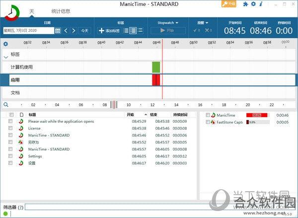 ManicTime V4.2.8集成破解版下载
