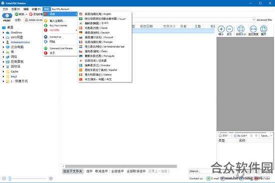 <a href=https://www.hezhong.net/xiazai/total-pdf-printer.html target=_blank class=infotextkey>Total PDF Printer下载</a>