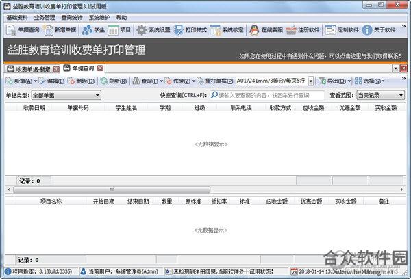 <a href=https://www.hezhong.net/xiazai/yishengjiaoyupeixunshoufeidand.html target=_blank class=infotextkey>益胜教育培训收费单打印管理下载</a>