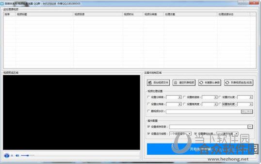 视频批量消重软件 v1.0.5.15 官方版