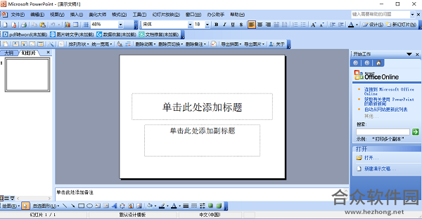 Microsoft Office 2003 2014.10 简体中文版