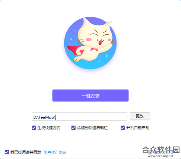 飞猫云下载