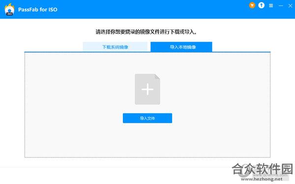 <a href=https://www.hezhong.net/xiazai/passfab-for-iso.html target=_blank class=infotextkey>PassFab for ISO下载</a>