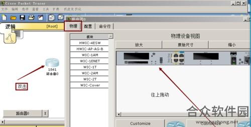 cisco模拟器