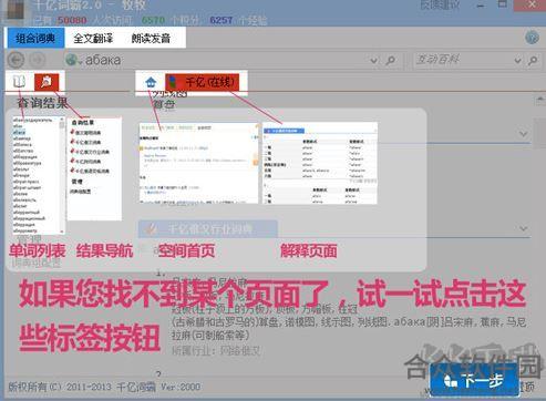 千亿俄语词霸下载