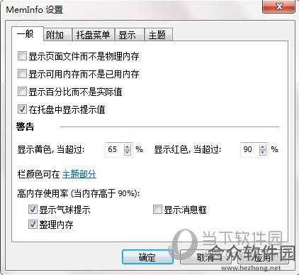 <a href=https://www.hezhong.net/xiazai/meminfo.html target=_blank class=infotextkey>MemInfo下载</a>