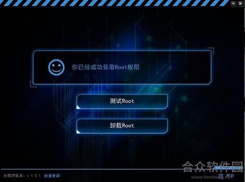 kingroot破解版下载