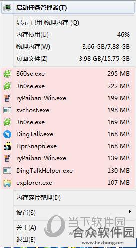 MemInfo V3.32sr1 英文绿色免费版