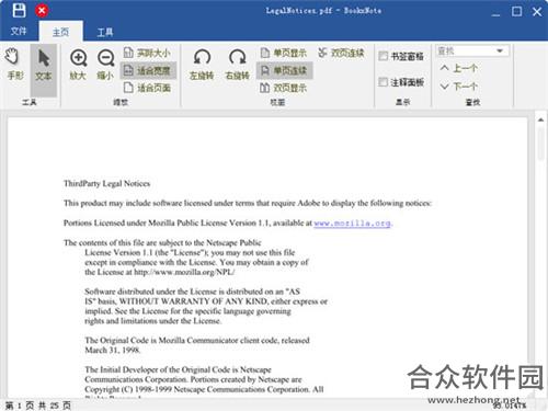 BookxNote v1.0.0.61 官方版