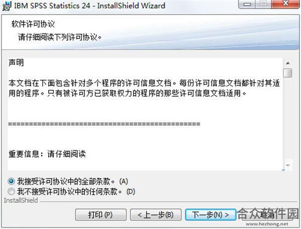 IBM SPSS Statistics下载