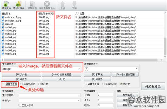 <a href=https://www.hezhong.net/xiazai/shenqiwenjianpilianggaimingrua.html target=_blank class=infotextkey>神奇文件批量改名软件下载</a>