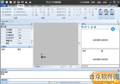 风云CAD编辑器 v2020.06.28官方版