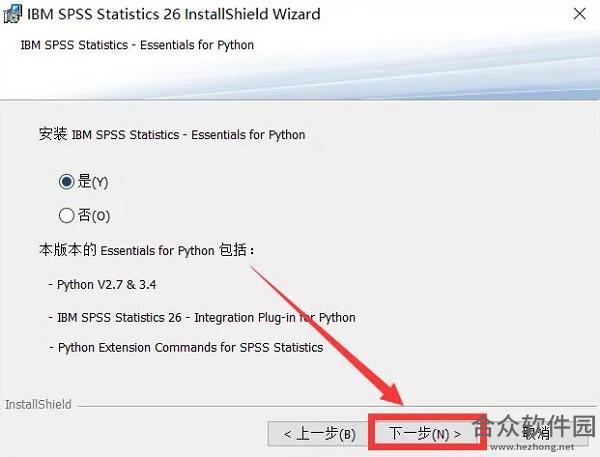 IBM SPSS Statistics下载