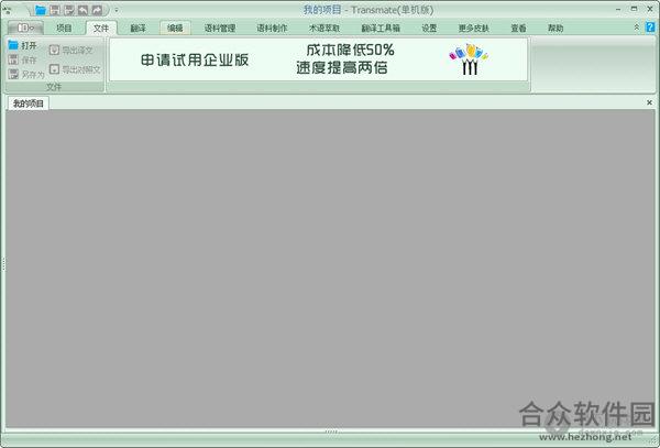 <a href=https://www.hezhong.net/xiazai/transmate.html target=_blank class=infotextkey>transmate下载</a>