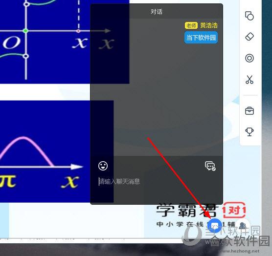 学霸君有课电脑版