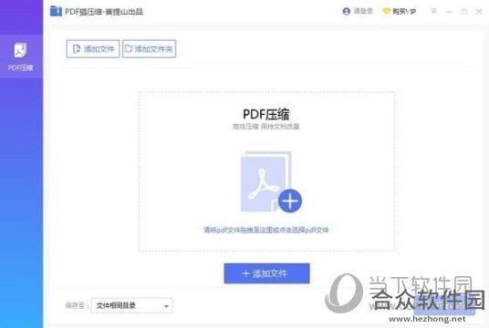 <a href=https://www.hezhong.net/xiazai/pdfmaoyasuo.html target=_blank class=infotextkey>PDF猫压缩下载</a>