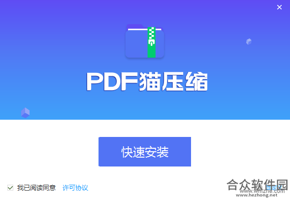 PDF猫压缩